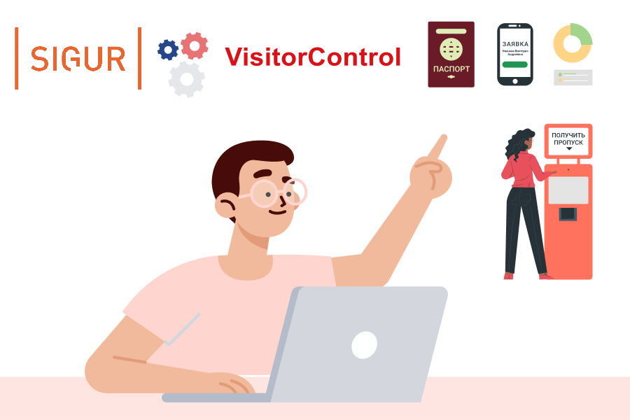 VisitorControl
